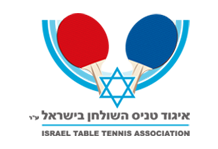 Israel table tennis